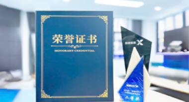 “汽车销售智能引擎”亮相浙江温州“数据要素×”大赛，斩获殊荣！